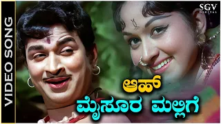 Aaha Mysuru Mallige - Video Song | Dr. Rajkumar | Bharathi | Bangarada Manushya Kannada Movie Songs