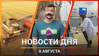 Новости Уфы и Башкирии 08.08.22: оперативка Хабирова, опрос Мирко и грязный воздух Стерлитамака