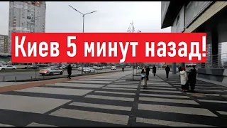 Как мы живем в Киеве сегодня 22 декабря?