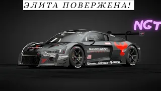 ЛЕГЕНДА GRID AUTOSPORT 😎 ► Grid Autosport  ► Полное прохождение 86 серия (2K)