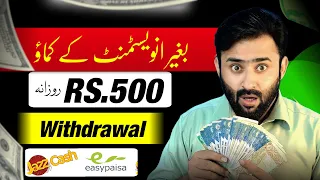 How to make money online 2023 without investment | Earn money online in pakistan | Sibtain Olakh