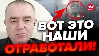 🔴СВИТАН: Мощный удар по СЕКРЕТНОЙ базе россиян / Вот чем все ОБЕРНЕТСЯ для РФ