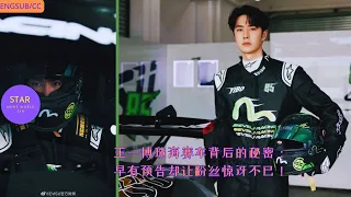 The secret behind Wang Yibo’s Zhuhai racing: It was announced in advance but fans were surprised!