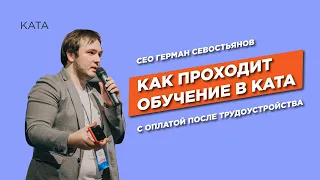 Подготовка разработчиков с оплатой после трудоустройства