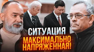 💥ЯКОВЕНКО, ШЕЙТЕЛЬМАН: Байден погодив ЦІЛІ ДЛЯ УДАРІВ, Китай скликав ТЕРМІНОВУ нараду союзників