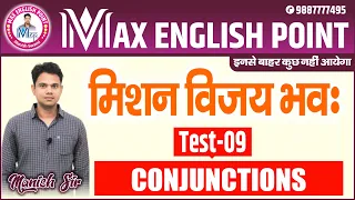 Conjunction 25 Questions with explanation for CET, SSC, CHSL, CDS | SBI/IBPS PO/Clerk | RPSC| RSMSSB