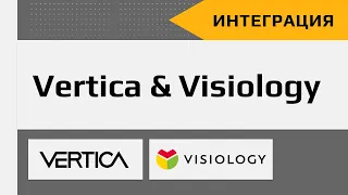 Visiology & Vertica: как работать с аналитикой, когда данных реально много