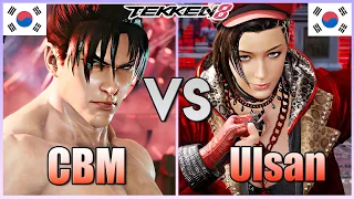 Tekken 8  ▰  KDF CBM (Jin Kazama) Vs KDF Ulsan (Azucena) ▰ Ranked Matches!