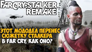 Я Запустил Сюжетку STALKER в Far Cry! - Лучший Мод на игру? Как же получилось? - Far Cry: Stalker