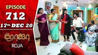 ROJA Serial | Episode 712 | 17th Dec 2020 | Priyanka | SibbuSuryan | SunTV Serial |Saregama TVShows