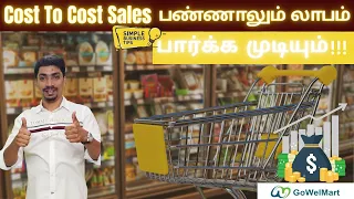 கூட்டத்தை வர வைக்க இப்படியும் இவங்க பண்றாங்களா?😳#gowelmart #tamilbusinessidea #business #supermarket