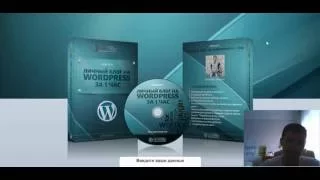 Личный блог на Wordpress за 1 час