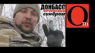 Чеченский синдром. Почему россияне лезут позориться в Украину