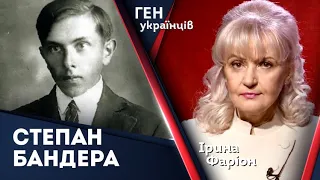 Степан Бандера та його політологічна спадщина | Ірина Фаріон
