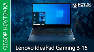 Обзор ноутбука Lenovo IdeaPad Gaming 3-15 (AMD) - а если другой процессор?