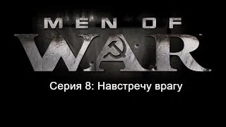 Прохождение В Тылу Врага 2 Лис Пустыни Серия 8: Навстречу Врагу