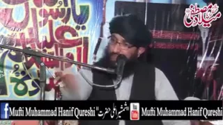 Adab aur Mohabbat 'e' Aal e Rasool ﷺ ,Sahaba 'e' Kiraam ki Zindagi ka Dars hai- Mufti Hanif Quraishi