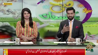 SUBH E PAKISTAN 02 05 2024