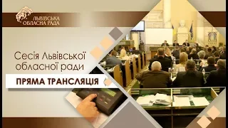 Засідання сесії Львівської обласної ради (28.05.2019). 1 частина