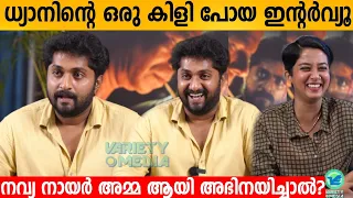 Dhyan Sreenivasan Fun Interview | Udal Movie | Indrans | Durga Krishna | Variety Media