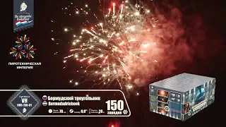 VH080 150 01 Бермудский треугольник