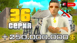 ПУТЬ ДО 10 МИЛЛИАРДОВ в GTA CRMP #36 КУПИЛ ADD VIP! (RODINA RP)