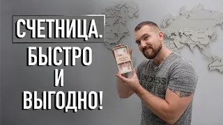 Выгодный товар для бизнеса на лазерной резке Изготовление счетницы Изделие с высокой маржинальностью