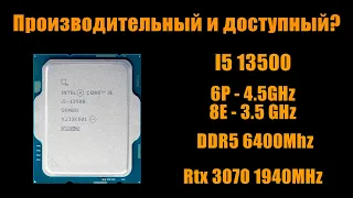 I5 уже не тот что раньше! Тестируем I5 13500 + Rtx 3070  в синтетике + играх