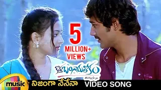 Kotha Bangaru Lokam Movie Songs | Nijanga Nenena Song | Varun Sandesh | Shweta Basu Prasad