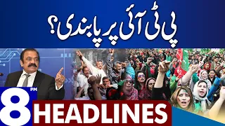 PTI Per Pabandi? | Dunya News Headlines 08:00 PM | 05 Aug 2023