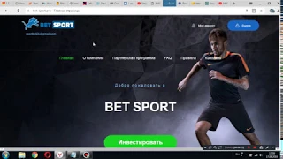 bet-sport.pro как  заработать 80% от вклада за  10  дней