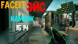 МОЙ ЭЙС НА FACEIT ДОРОГА К 10 ЛВЛ FRAGMOVIE МОЁ ПЕРВОЕ ВИДЕО ПО CS GO