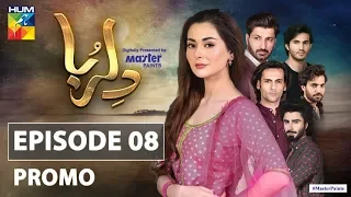 Dil Ruba Episode 8 Promo | Digitally Presented by Master Paints | HUM TV Drama