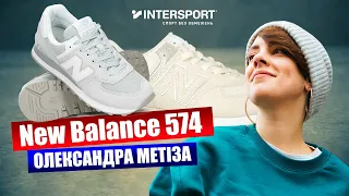 New Balance 574 - обзор кроссовок от Александры Метизы