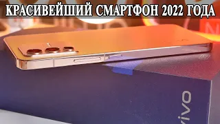 Vivo V23 Обзор и опыт использование красивейшого камерафона 2022 года