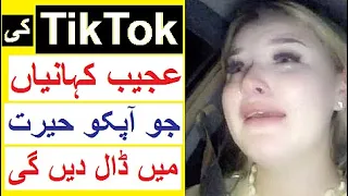 7 Strange TikTok Stories That Will Give You Chills