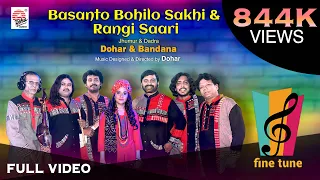 Basanto Bohilo Sakhi & Rangi Saari | Dohar feat. Bandana | Fine Tune Season 1 Episode 7