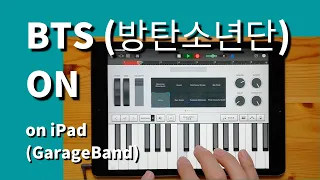 BTS (방탄소년단) - ON on iPad(GarageBand)//ガレージバンドiOSで作ってみた【DTM】