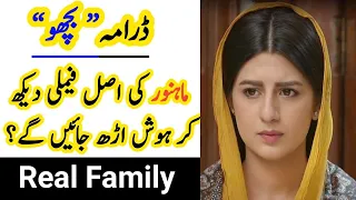 Bichoo Episode 65 | HUM TV Drama | Bichoo New Episode 66 | Mahnoor in Real Life | Bichoo Ep 65