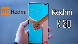 Xiaomi Mi Note 10, Redmi K30. Новинки от Xiaomi ждут анонса!