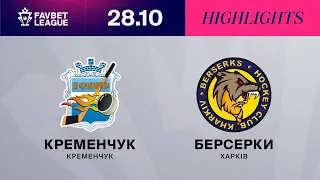 Кременчук - Берсерки | Огляд матчу 28.10.2023 | FAVBET LEAGUE