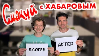 [СЛЕПОЙ ПОВАР] Жаркое по-хабаровски