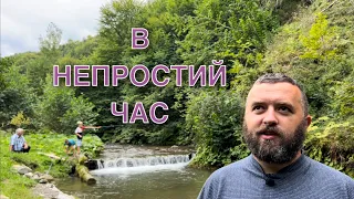 В НЕПРОСТИЙ ЧАС /1047/ Майтеся файно