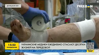 Украинские медики ежедневно спасают десятки жизней на передовой