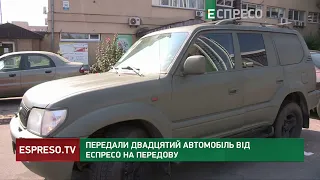 Бійці 27 окремого стрілецького батальйону дякують за автівку