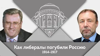 А.В.Лубков и Г.А.Артамонов в студии МПГУ "Как либералы погубили Россию. 1914-1917 гг."