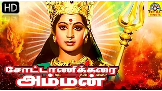 Tamil Devotional Full Movie | CHOTTANIKARAI AMMAN |  | Vincent ,Sreevidya & Rajakokila