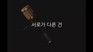 박원 - 노력 (여Key)(Acoustic MR)(Acoustic Inst)(Piano MR)