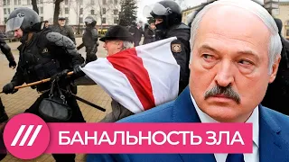 Как работает карательная машина Лукашенко, и возьмет ли Путин с него пример // И так далее