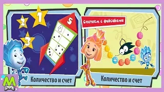 Уроки Математики с Ноликом.Запоминай Фигуры Вместе с Фиксиками.Детская Игра Идем в Школу с Фиксиками